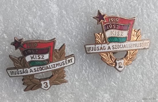 Союз молодежи Венгрии (цена за один)