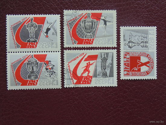 СССР 1967г. Спорт.