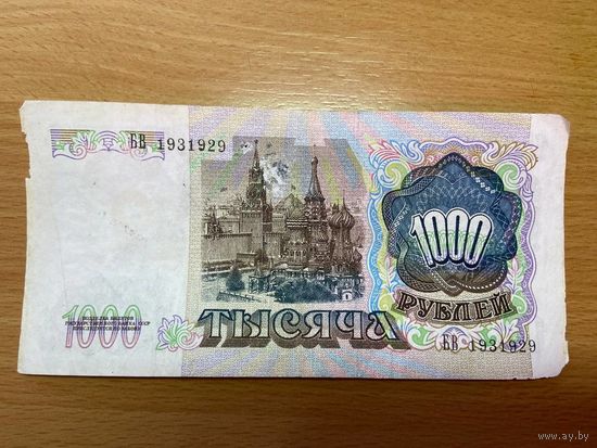 1000 рублей СССР 1991 года-1412