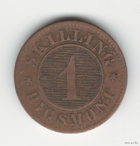 Дания 1 скиллинг 1856 года. Краузе KM# 763. Нечастая!