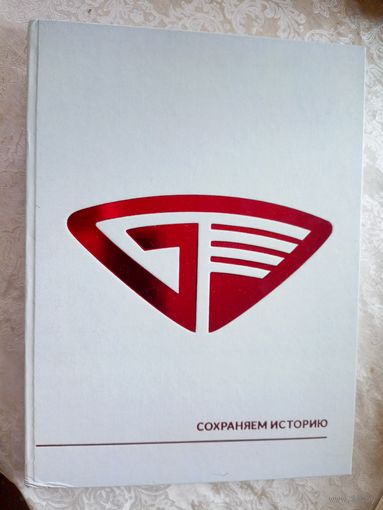 Минский тракторный завод\05