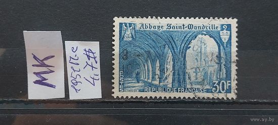 ФРАНЦИЯ 1951г. Полная серия. Гаш.