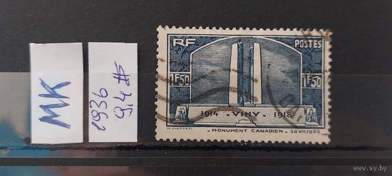 ФРАНЦИЯ 1936г. Гаш.