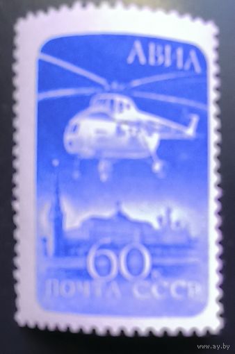 СССР. Авиапочта