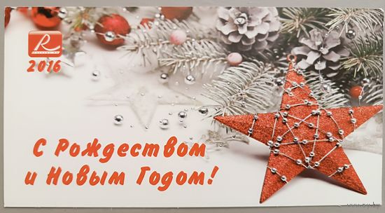 С Новым годом! Открытка, подписана.