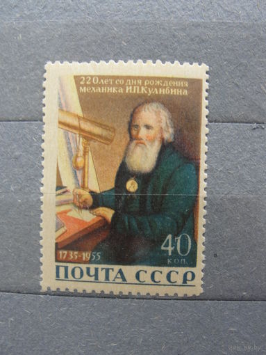 Продажа коллекции с 1 рубля! Чистые почтовые марки СССР 1955г.