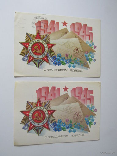 Щедрин А. С Праздником Победы ! 1941-1945 г.г. 1983