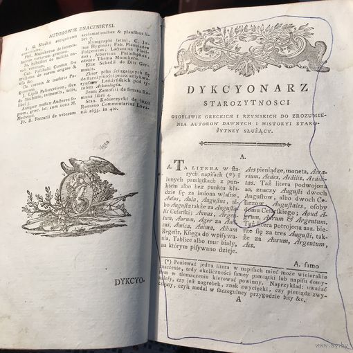 Dykcyonarz  starozytnosci .1791г.