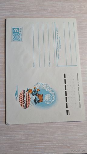 Конверт СССР
