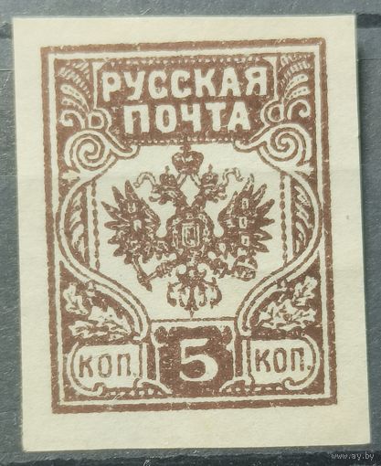 Российская Империя. Гражданская Война 1919г.
