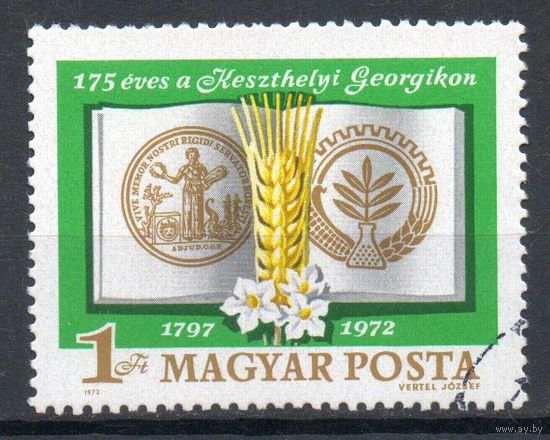 150 лет аграрной школе Георгикон в городе Кестхей Венгрия 1972 год серия из 1 марки