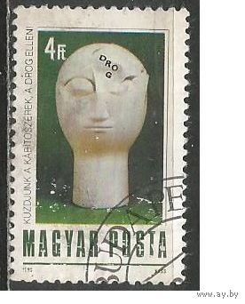 Венгрия. Борьба с наркотиками. 1988г. Mi#3971.