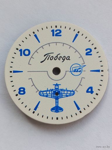 Циферблат Победа