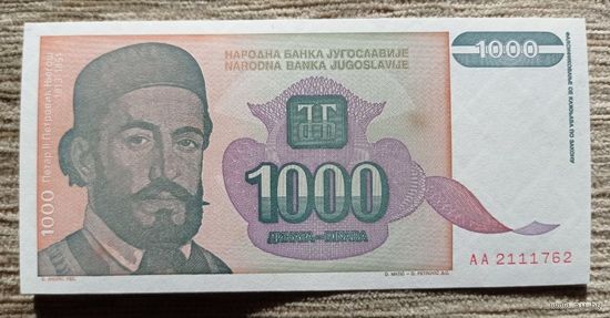 Werty71 ЮГОСЛАВИЯ 1000 ДИНАР 1994 аUNC банкнота