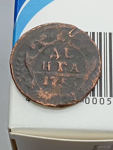 Деньга 1753 года .