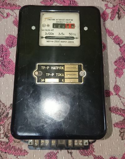 Счетчик трехфазный пломбы 1964 год, 3х100В