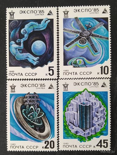 СССР 1985 ЭКСПО .