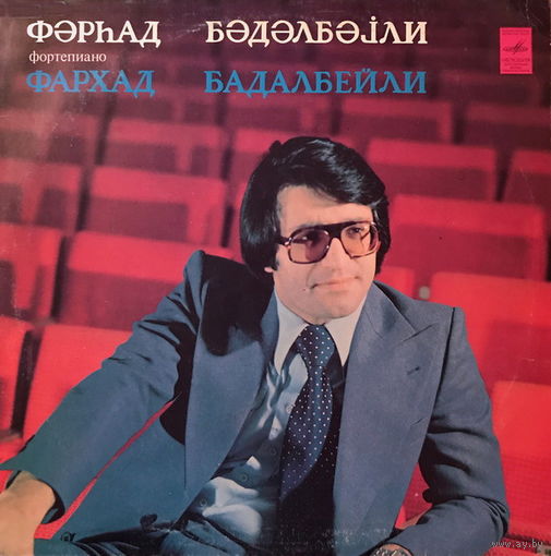 Фархад Бадалбейли, И. Гайдн / С. Прокофьев / К. Караев – Соната #23 / Соната #3 / Прелюдии, LP 1980
