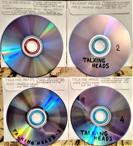 DVD MP3 официальная и неофициальная дискография TALKING HEADS (New Wave) - 4 DVD (1 DVD-9 + 3 DVD-5)
