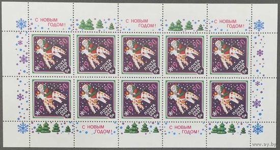 Марки СССР 1989г С Новым 1990 годом! малый лист (6071)