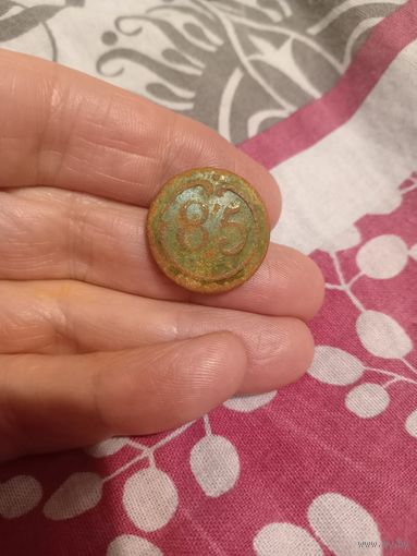 Пуговка ВА, 85 ый полк, большая