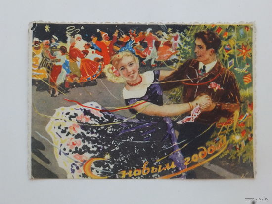Костина с новым годом 1956   9.5х14  см