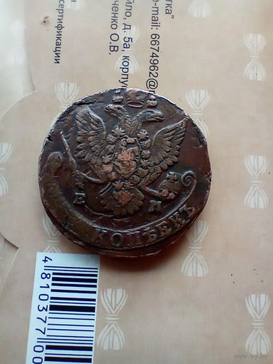 5 копеек 1781 года инкузный брак