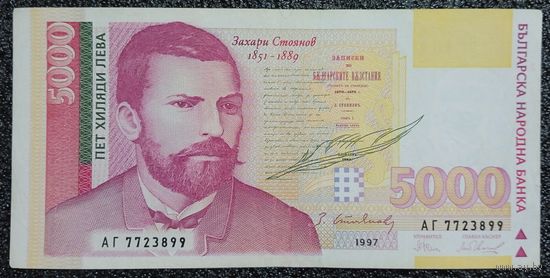 5000 лев Болгария 1997 г.