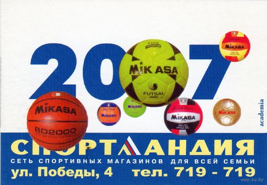 КАЛЕНДАРИ. 1ШТ - 50 КОП.