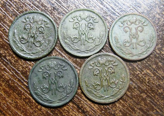 1/2 Копейки 1897,1899,1909,1910,1911 года