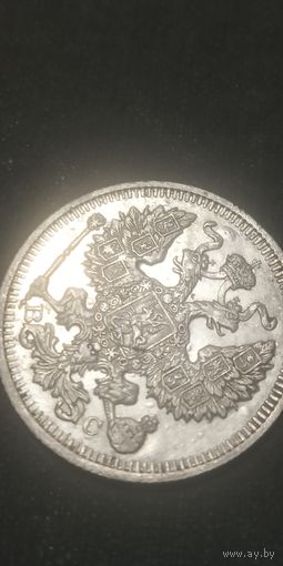 Шикарная, монета Серебро 20 копеек 1914 г.