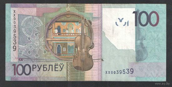 100 рублей 2009 года. Серия - ХХ 0039539 (маленький радар)