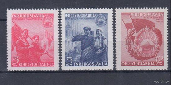[1110] Югославия 1949. 5-летие республики Македония. СЕРИЯ MNH