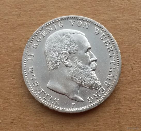 Вюртемберг, 3 марки 1912 г., серебро 0.900, Вильгельм II Вюртембергский (1891-1918)