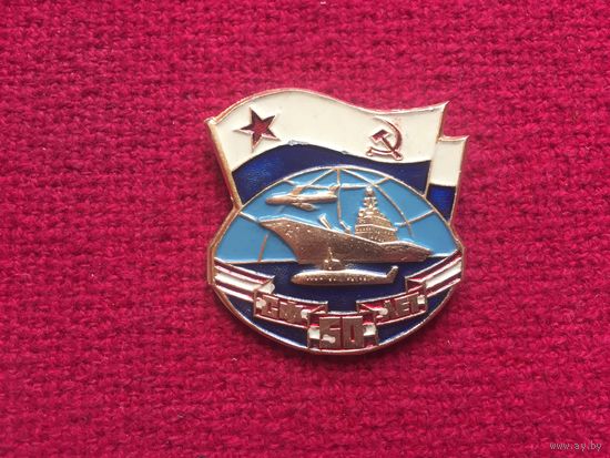 50 лет Северному флоту