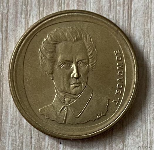 Монета 20 драхм 1992 год. Греция. С рубля без МЦ.