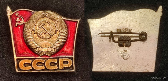 Герб и флаг СССР