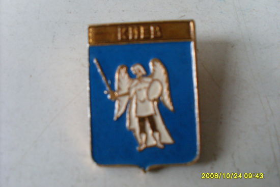 ГЕРБ  "  КИЕВ " КЭМЗ