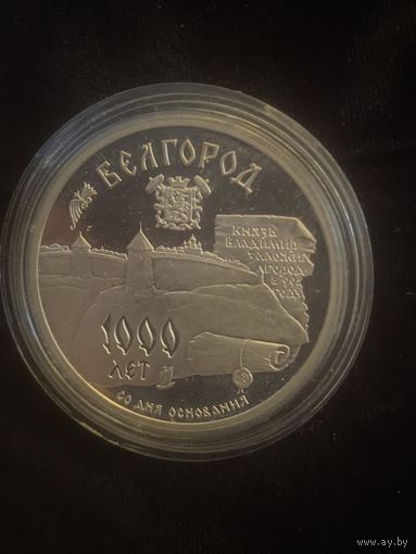 Монета Россия