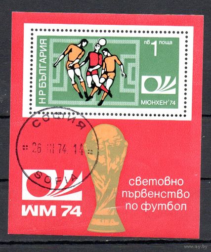 Чемпионат мира по футболу в Мюнхене Болгария 1974 год 1 блок