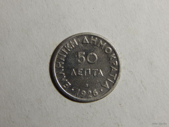 Греция 50 лепта 1926г