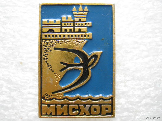 Мисхор.