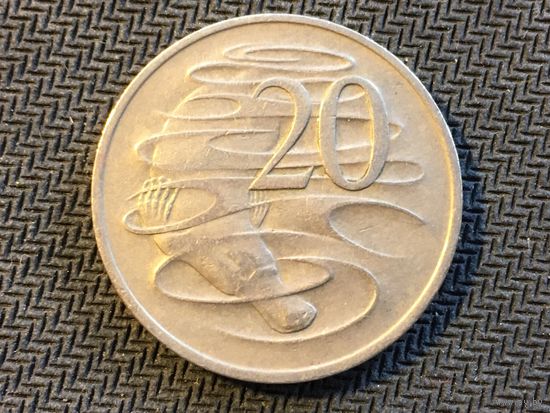 ЦІКАВІЦЬ АБМЕН! 20 цэнтаў 1970