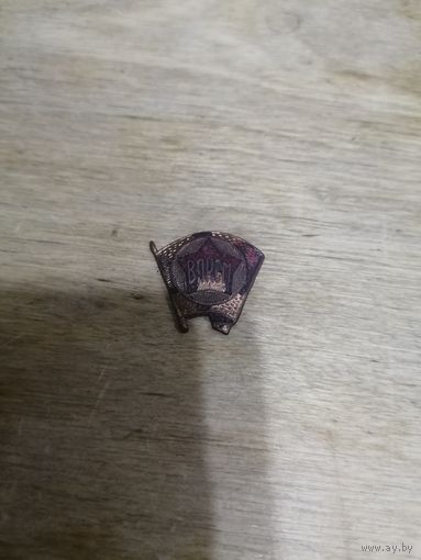 Значок ВЛКСМ