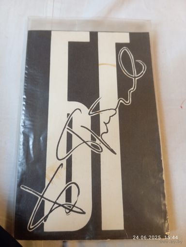 БГ. Книга прозы (1992) редкая