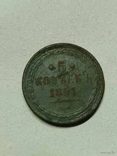 5 копеек 1857 Е.М