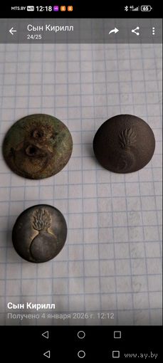 Пуговицы старые охотничьи . Пуговицы Гренада.С рубля.