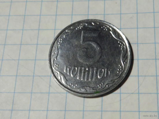 5 копеек 2008 года.