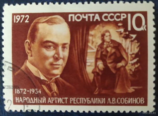 СССР 1972 100л рожд. Собинов , наклейка.