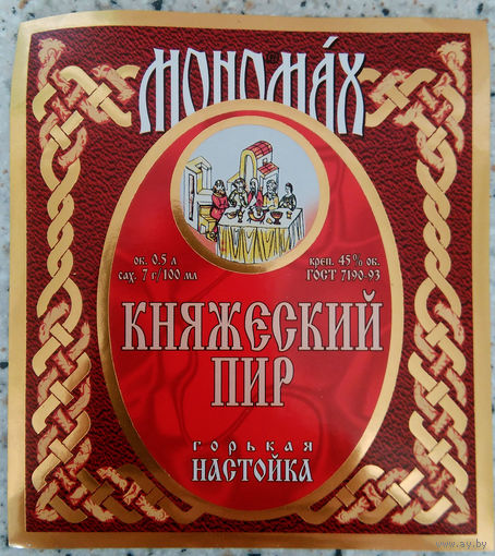 Этикетка. Водка. Россия- 1996 - 2006 .0869